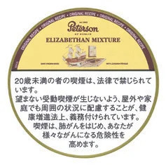 Peterson Elizabethan Mixture 50g装