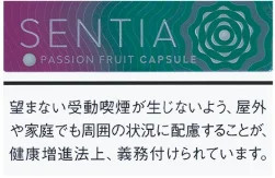 SENTIA 百香果爆珠 Passion Fruit Capsules