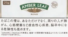 Amber Leaf Blonde 25g装