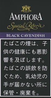 Amphora Black Cavendish 50g装