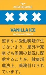 Amsterdamer Vanilla Ice 25g装