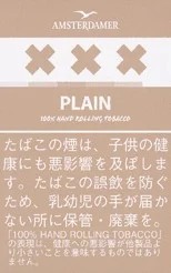 Amsterdamer XXX Plain 25g装