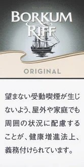 BORKUM RIFF Original (原 Ultra Light) 50g装
