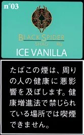 Black Spider Shag Ice Vanilla 30g装