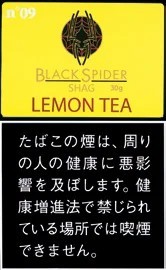 Black Spider Shag Lemon Tea 30g装