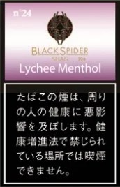 Black Spider Shag Lychee Menthol 30g装