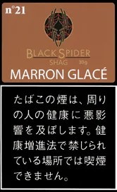 Black Spider Shag Marron Glace 30g装