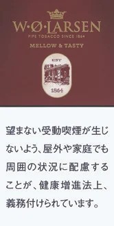 Larsen Mellow and Tasty 50g装