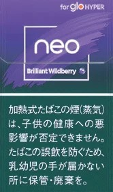 NEO Brilliant Wildberry