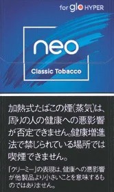 NEO Classic Tobacco Hyper专用