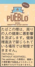 Pueblo Natural Shag 30g装