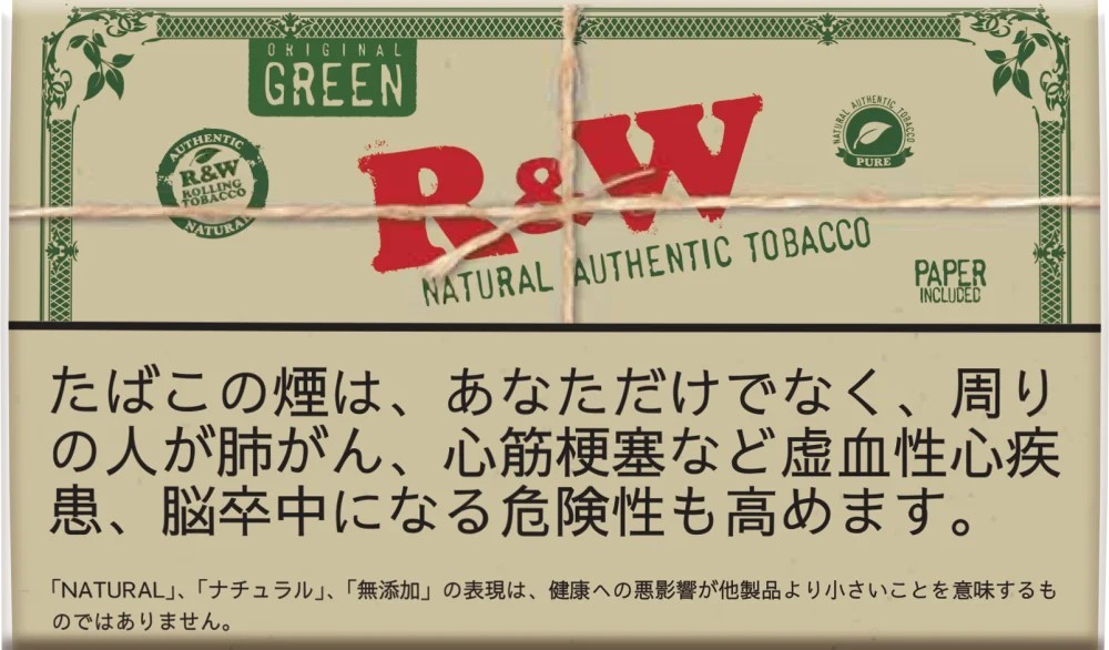 R&W Green 30g装