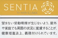 SENTIA 淡香草原味 Balanced Yellow E