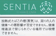 SENTIA 薄荷 Cool Jade E
