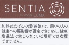 SENTIA 超浓原味 Deep Bronze E
