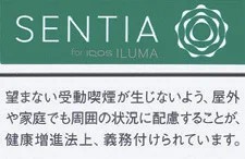 SENTIA 浓薄荷 Frost Green E