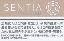SENTIA 柔和原味 Smooth Gold E