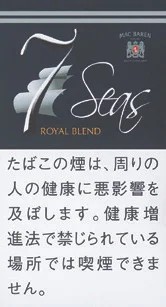 Seven Seas Royal Blend 40g装