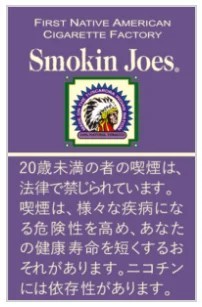 Smokin Joes Full Flavor 13mg