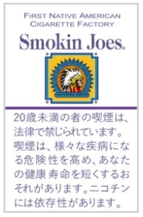 Smokin Joes Ultra Light 11mg