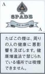 Spade Air Blend 20g装