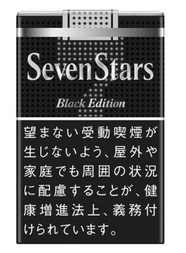 七星/SevenStars 14mg 软盒 黑色限定