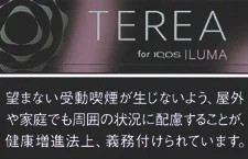 TEREA 黑冰水蜜桃/黑蜜桃薄荷 Black Fusia Menthol