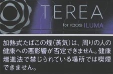 TEREA 黑冰蓝莓 Black Purple Menthol E