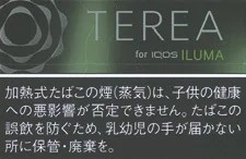 TEREA 黑冰青柠/黑柠檬 Black Yellow Menthol E