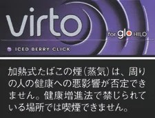 Virto Iced Berry Click