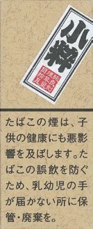 小粹 10g装