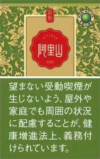 阿里山 彩韵 蜜瓜爆珠 7mg