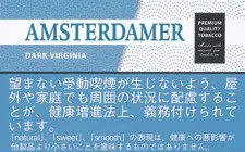 阿姆斯特丹/Amsterdamer Dark Virginia 30g装