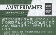 阿姆斯特丹/Amsterdamer Original Virginia 30g装