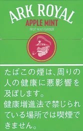 老船长/Ark Royal Apple Mint 苹果薄荷