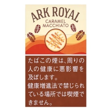 老船长/Ark Royal Caramel Macchiato