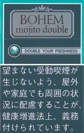 宝亨/Bohem Cigar Mojito Double 5mg
