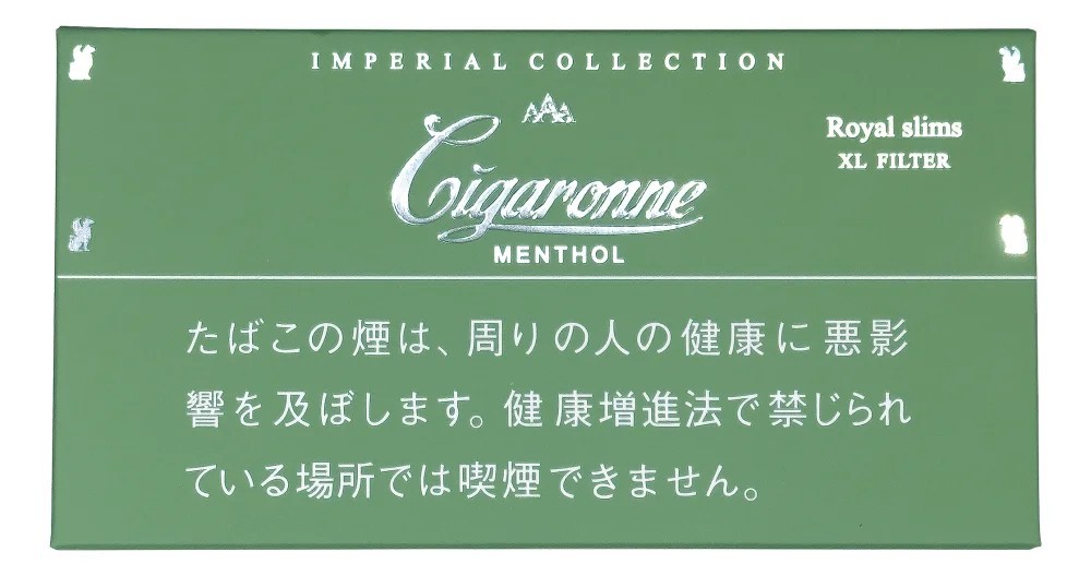 卡比龙/Cigaronne Royal Slims 薄荷