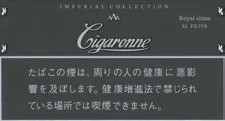 卡比龙/Cigaronne 皇家 细支 黑色