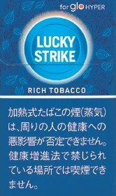 好彩/LuckyStrike Rich Tobacco Hyper专用 C