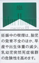 万宝路/Marlboro 薄荷 8mg 硬盒