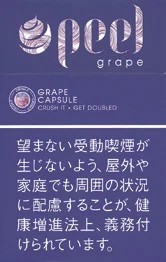 百乐/Peel Grape (葡萄)