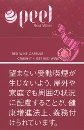 百乐/Peel Red Wine (红酒)