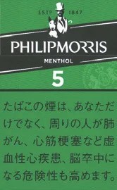 菲利普莫里斯/PhilipMorris 薄荷 5mg KS 硬盒