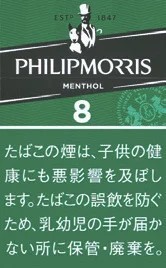 菲利普莫里斯/PhilipMorris 薄荷 8mg KS 硬盒