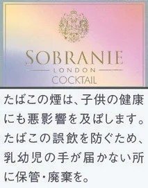 寿百年/Sobranie Cocktail 5mg