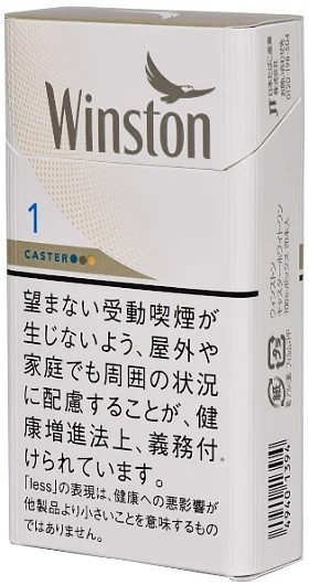 云斯顿/Winston Caster 白 1mg 长支 硬盒