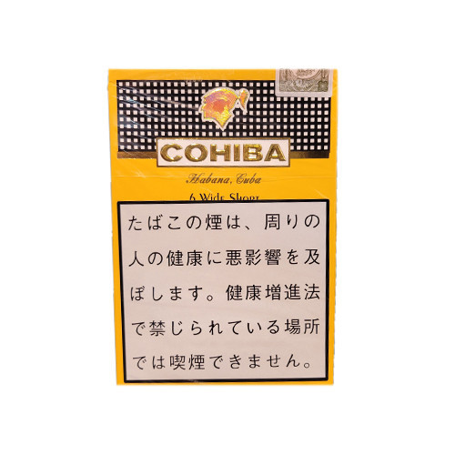 高希霸 宽短（单支）