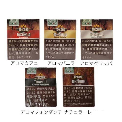 托斯卡内洛（整盒）