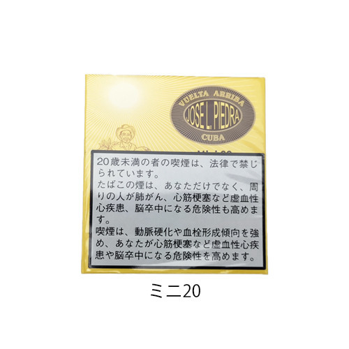 何塞·L·彼德拉 迷你小雪茄（整盒）